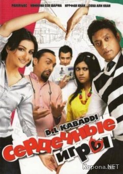   / Dil Kabaddi (2008) DVDRip