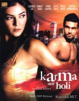  / KARMA AUR HOLI (2009) DVDRip