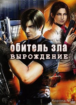  :  / Resident Evil: Degeneration (2008) DVD9