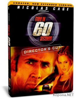   60  / Gone in Sixty Seconds (2000) DVD9 + HQRip [Directors Cut]