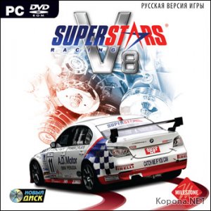 Superstars V8 Racing (2010/RUS/RePack )