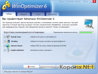 Ashampoo WinOptimizer 6 v6.60