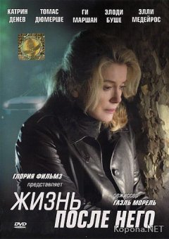    / Apres lui (2007) DVD5