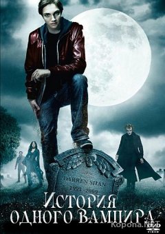    / Cirque du Freak: The Vampire's Assistant (2009) DVD5