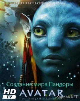 :    / Avatar: Creating the World of Pandora (2009) HDTVRip