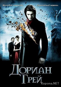   / Dorian Gray (2009) DVD9