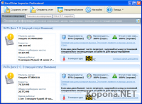 Hard Drive Inspector v3.40.289 Multilingual