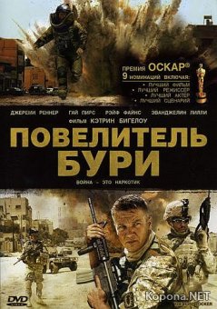   / The Hurt Locker (2008) DVD9 !