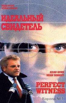   / Perfect Witness (1989) DVDRip