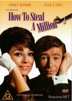    / How to Steal a Million (1966) DVD5 + HQRip