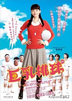   / Oppai bare / Oppai Volleyball (2009) DVDRip