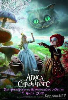     / Alice in Wonderland (2010) CAMRip