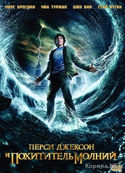      / Percy Jackson & the Olympians: The Lightning Thief (2010) DVD9