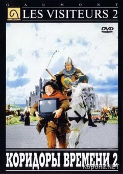  2:   / Les visiteurs 2: Les couloirs du temps (1998) DVD9 + DVDRip-AVC