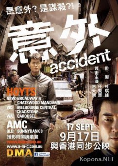  /   / Accident / Yi ngoi (2009) HDRip