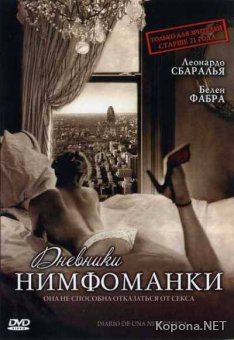   / Diario de una ninfomana (2008) DVDRip / DVD9