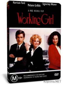   / Working Girl (1988) DVD5 + DVDRip