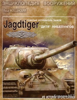    Jagdtiger.  