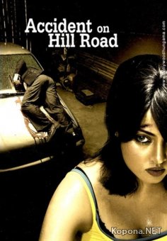    / Accident on Hill Road (2010) DVDRip