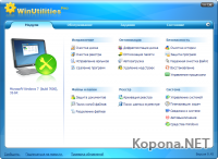 WinUtilities Professional v9.58