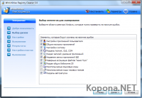 WinUtilities Professional v9.58