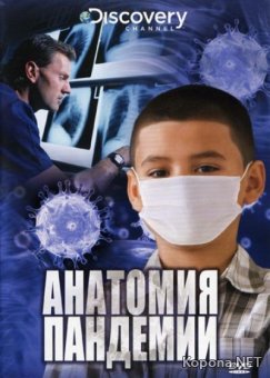 Discovery:   / Discovery: Anatomy Of A Pandemic (2009) DVDRip