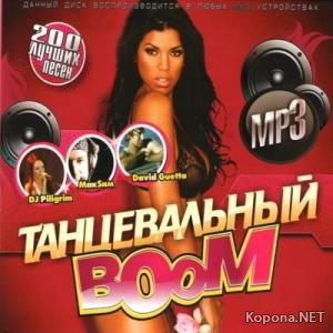  Boom (2010)