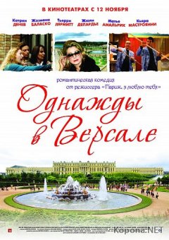    / Bancs publics (Versailles rive droite) (2009) DVD9