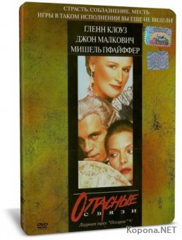   / Dangerous Liaisons (1988) DVD5 + DVDRip