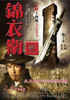 14  / Gam yee wa (2010/1400Mb/700Mb/DVDRip)