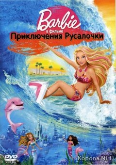    / Barbie in a Mermaid Tale (2010) DVDRip