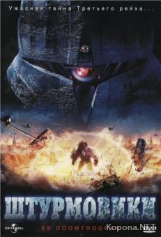   / S.S. Doomtrooper (2006) DVDRip