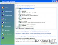 Driver Genius Professional 2009 v9.0.0.189