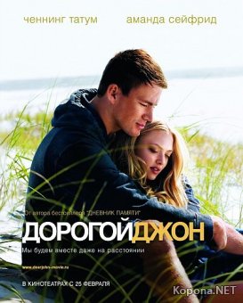   / Dear John (2010) BD Remux