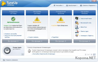TuneUp Utilities 2010 v9.0.4700.23 + 