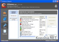 CCleaner 2.36.1233