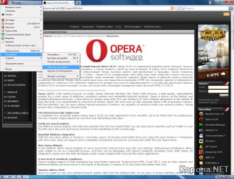 Opera 10.54 Build 3423 Final