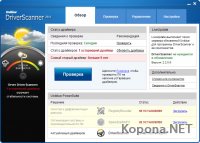 DriverScanner 2010 v2.2.0.6