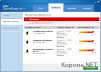 DriverScanner 2010 v2.2.0.6