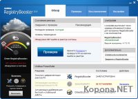 RegistryBooster 2010 v4.7.0.10