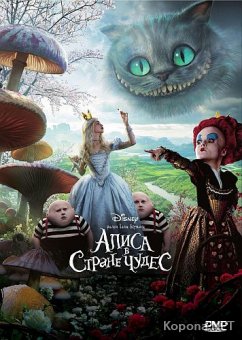     / Alice in Wonderland (2010) Blu-ray 3D