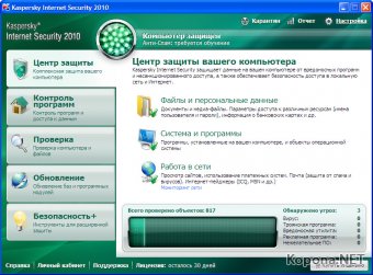 Kaspersky Anti-Virus / Internet Security 2010 9.0.0.736a CF2 Final