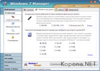 Yamicsoft Windows 7 Manager v2.1.5