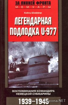   U-977.    . 1939-1945