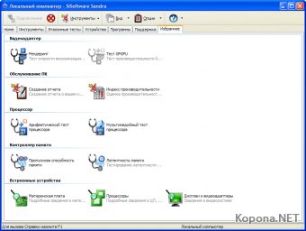 SiSoftware Sandra v2010.10.16.67