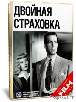   / Double Indemnity (1944) DVD9 + DVDRip