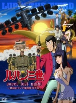  III:   / Rupan Sansei: Sweet lost night (2008) DVDRip