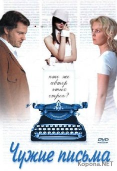   / Die Liebesflusterin (2008) DVDRip