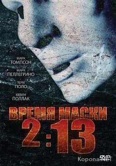   2:13 / 2:13 (2009) DVD5