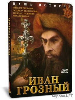   / Ivan the Terrible (1944-1945) 2 x DVD9